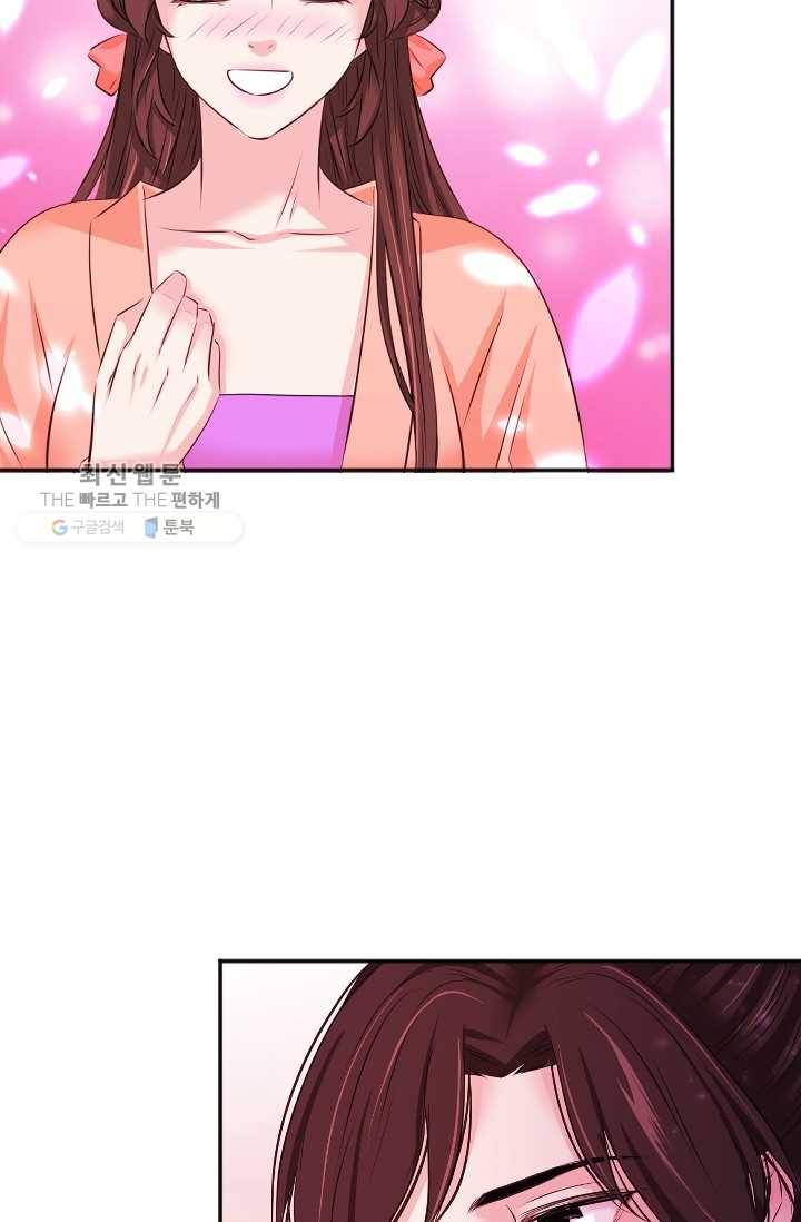거부할 수 없는 운명 48화 16