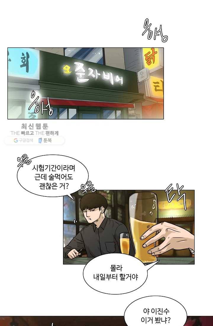 림딩동 33화 써니 2