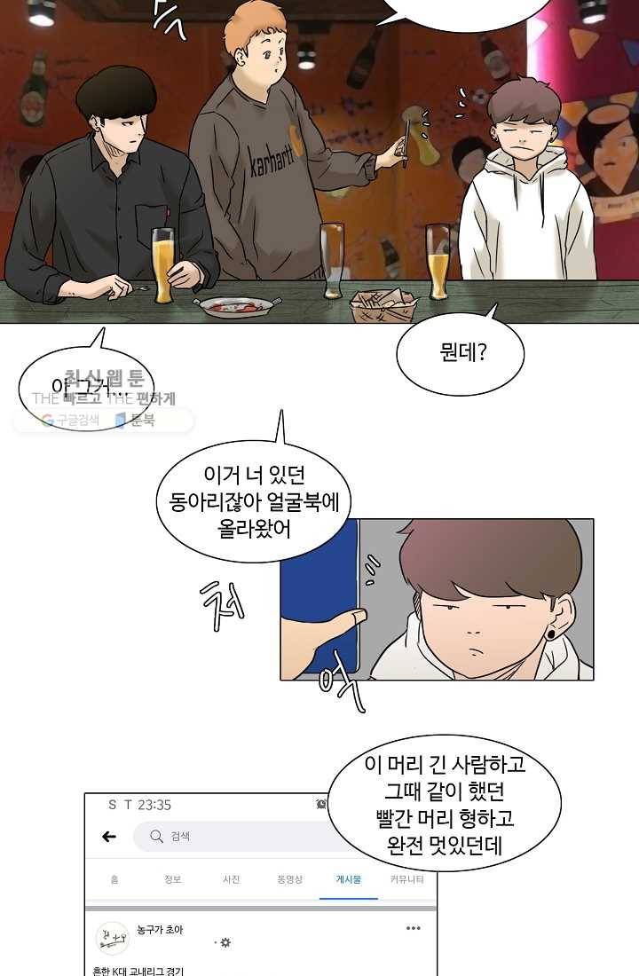 림딩동 33화 써니 3