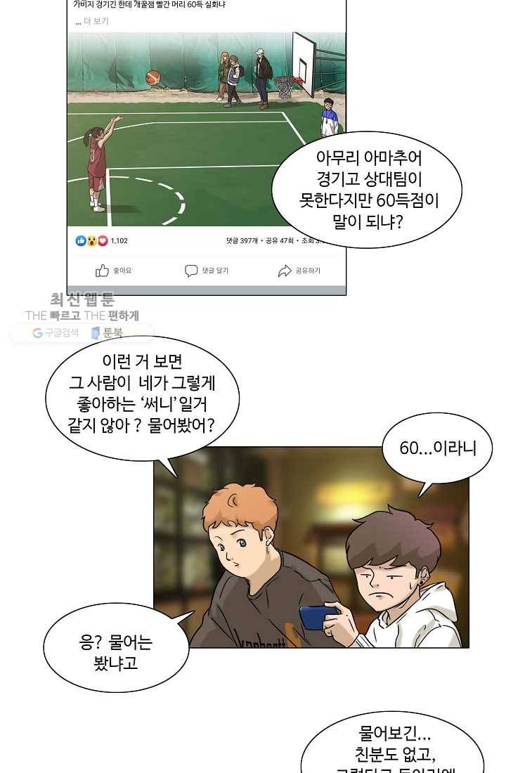 림딩동 33화 써니 4