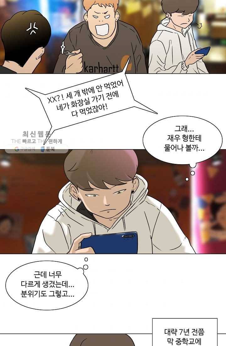 림딩동 33화 써니 6