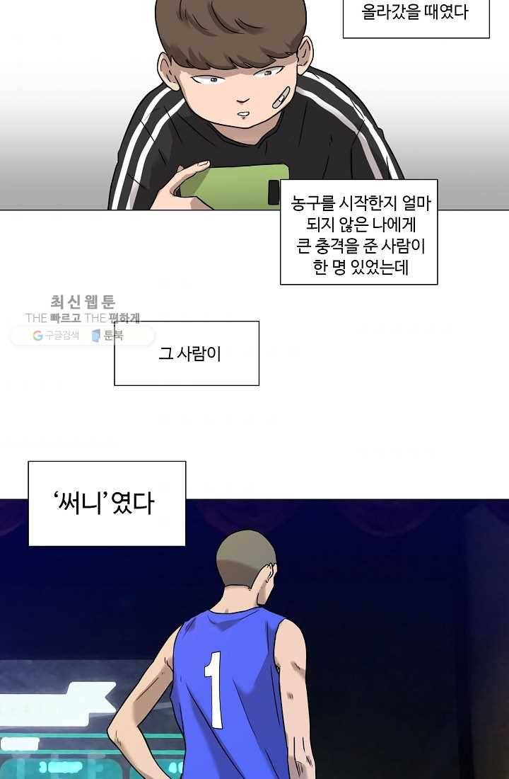 림딩동 33화 써니 7