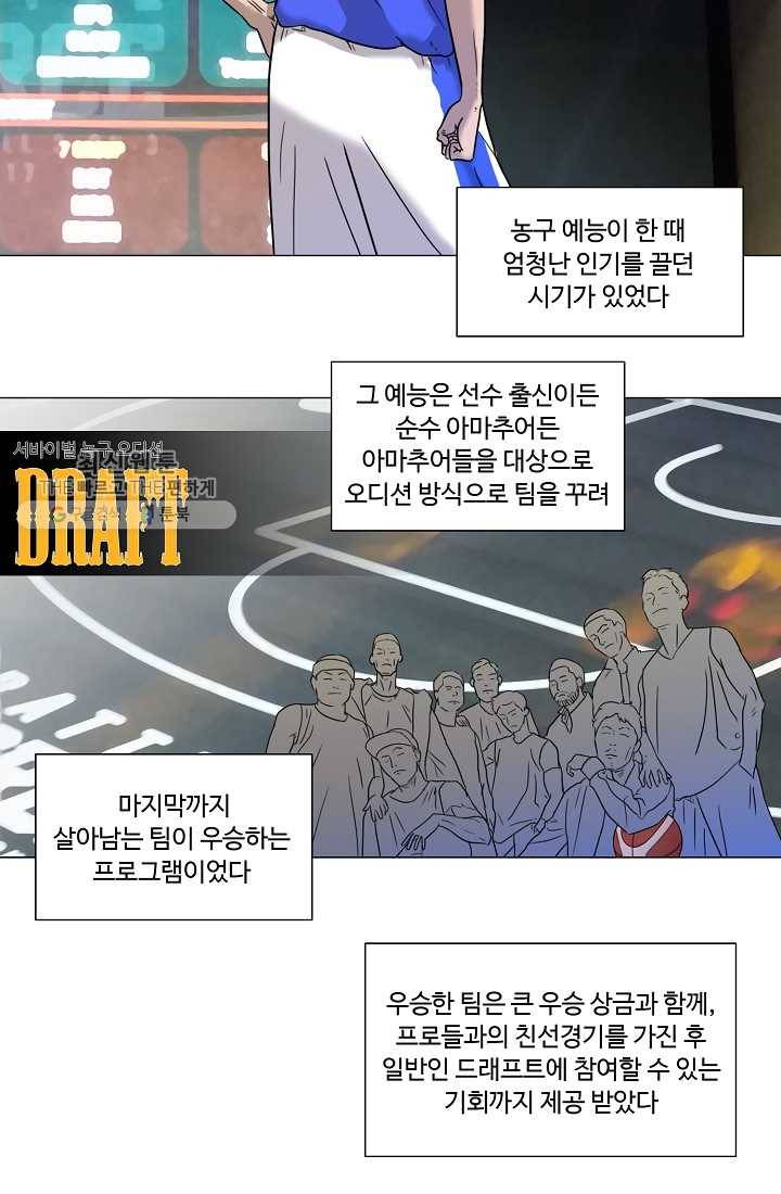 림딩동 33화 써니 8