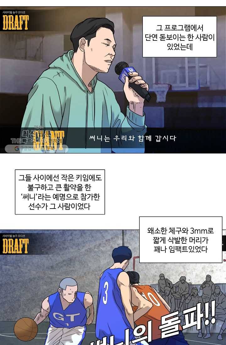림딩동 33화 써니 9