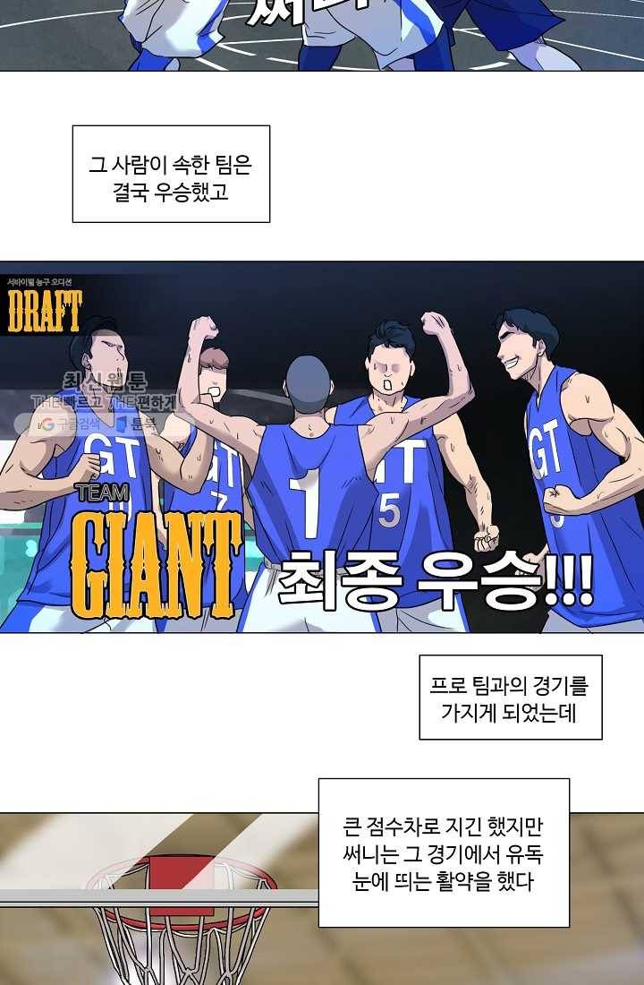 림딩동 33화 써니 10