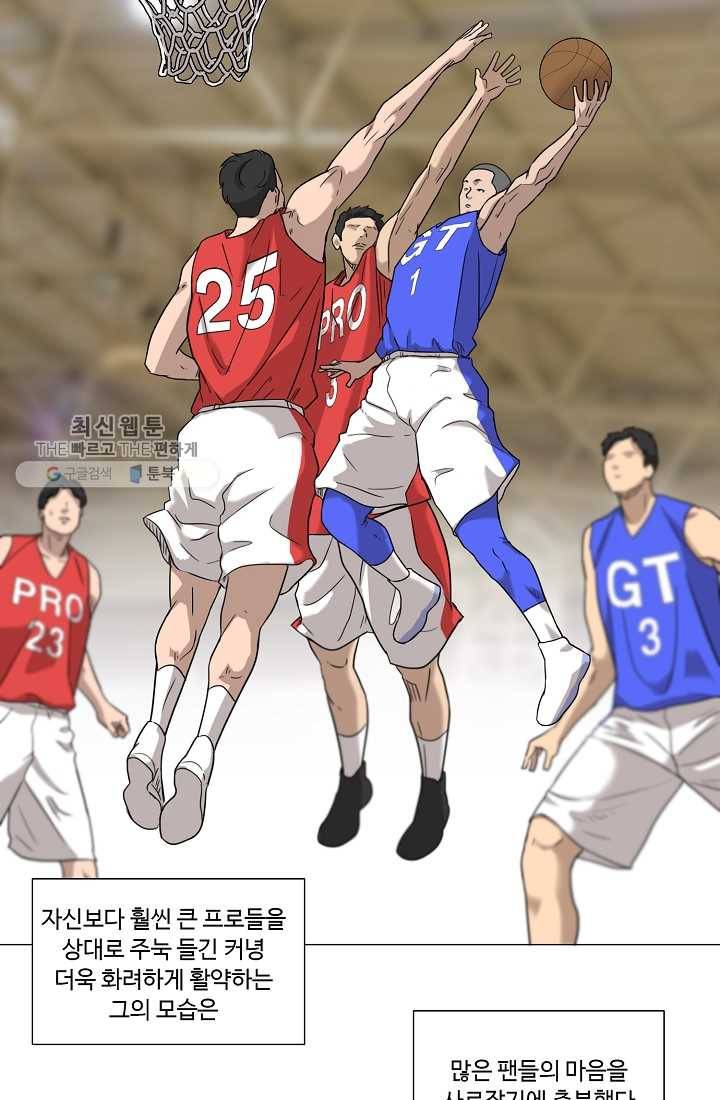 림딩동 33화 써니 11