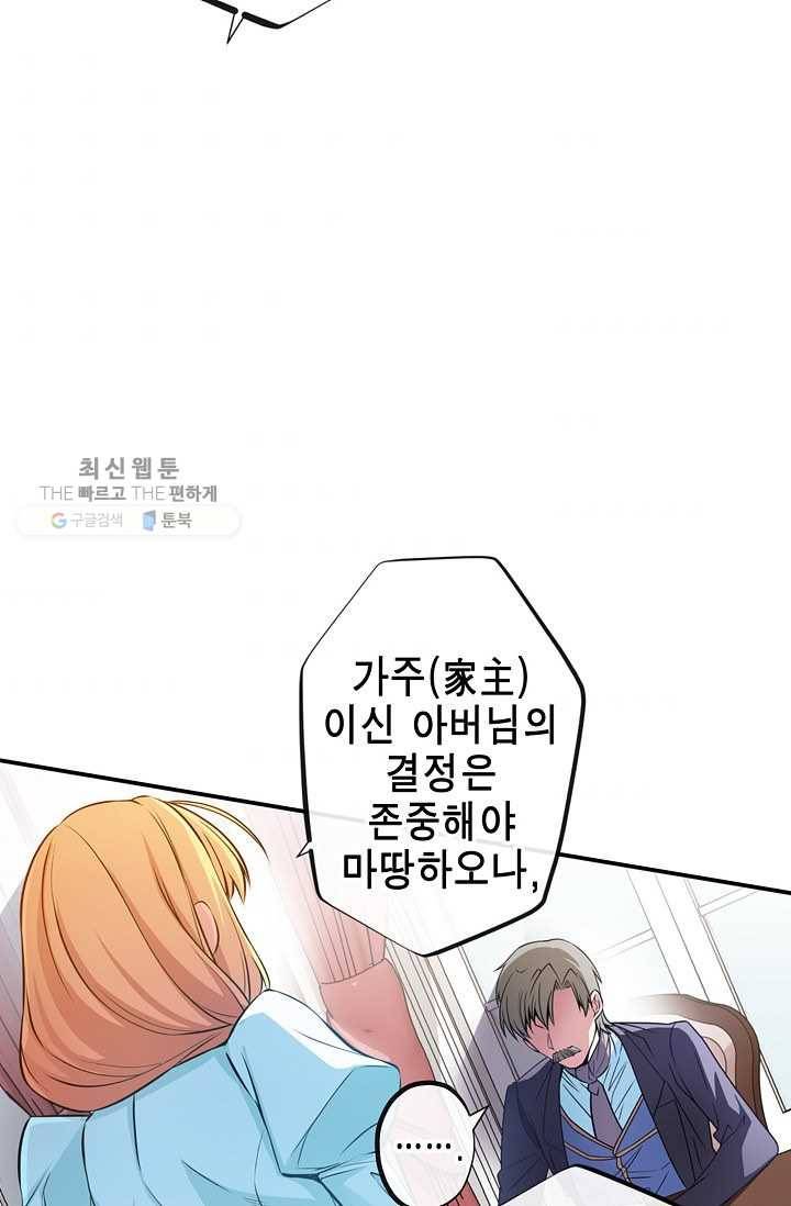 서클 제로의 이세계 용자사업 :Re 제 32화. 새로운 장벽 3