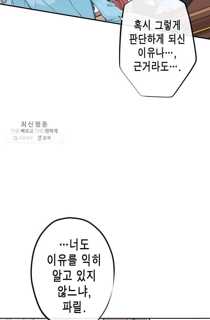 서클 제로의 이세계 용자사업 :Re 제 32화. 새로운 장벽 4
