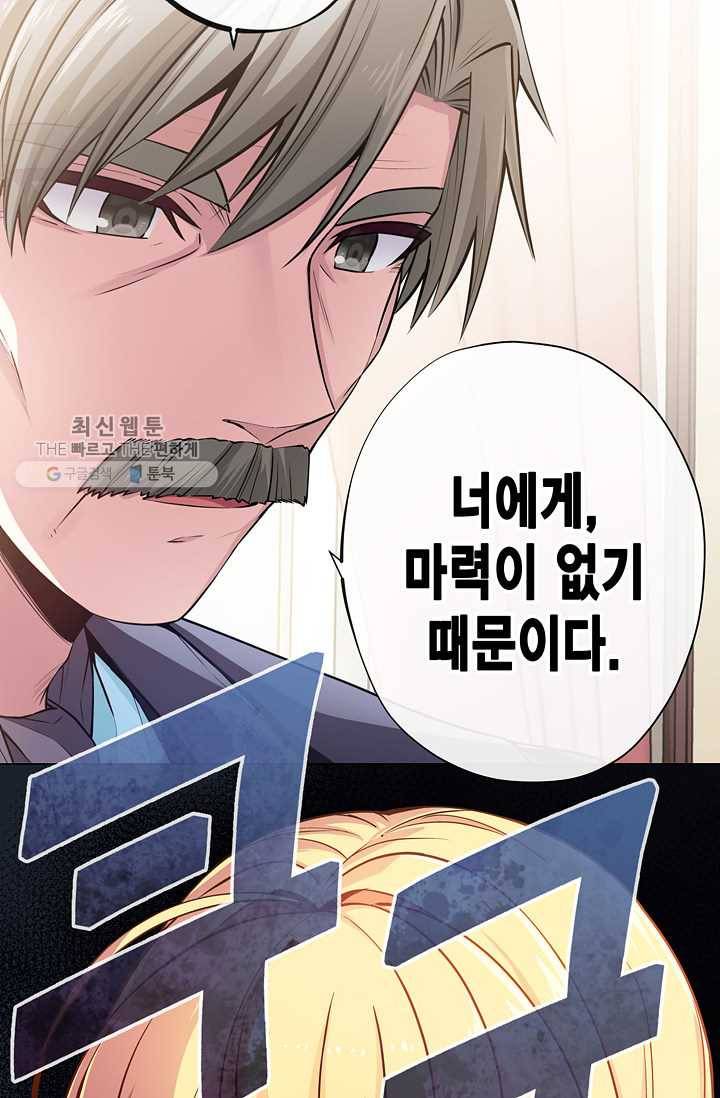서클 제로의 이세계 용자사업 :Re 제 32화. 새로운 장벽 5