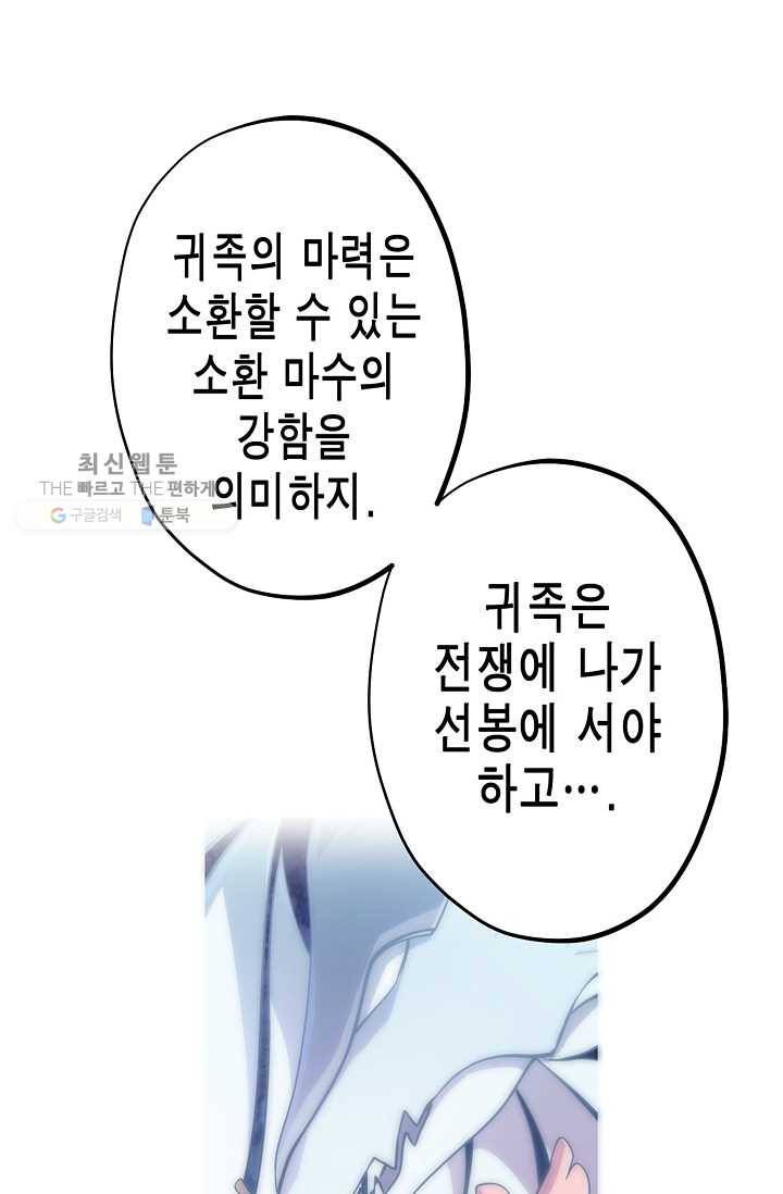 서클 제로의 이세계 용자사업 :Re 제 32화. 새로운 장벽 7