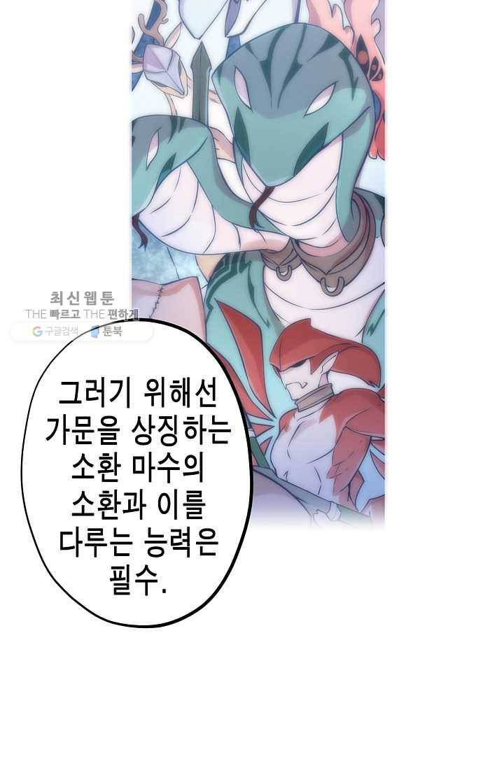 서클 제로의 이세계 용자사업 :Re 제 32화. 새로운 장벽 8