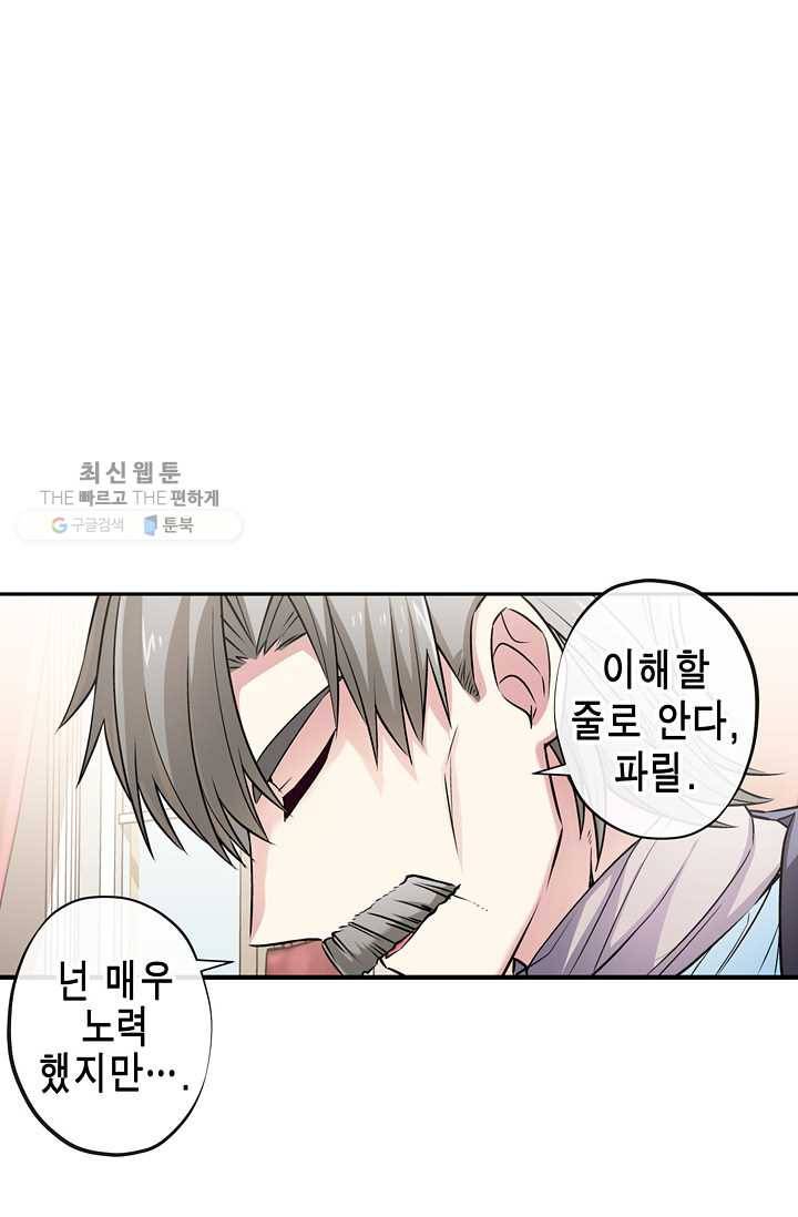 서클 제로의 이세계 용자사업 :Re 제 32화. 새로운 장벽 9