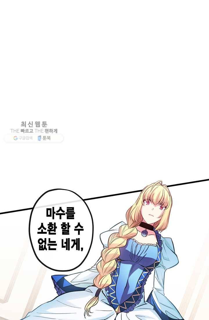 서클 제로의 이세계 용자사업 :Re 제 32화. 새로운 장벽 10