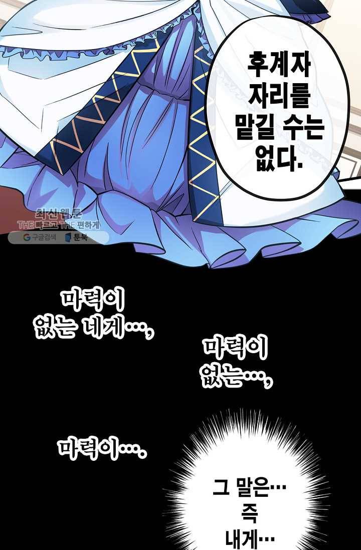 서클 제로의 이세계 용자사업 :Re 제 32화. 새로운 장벽 11