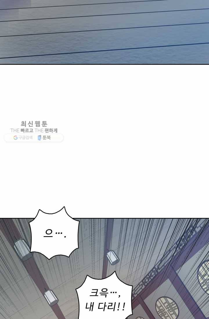 풍운전신 31화 6