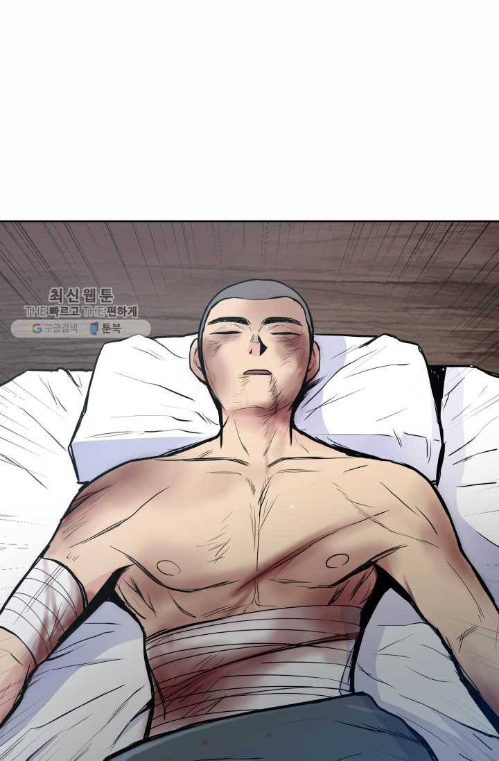 풍운전신 31화 8