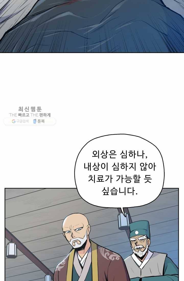 풍운전신 31화 9