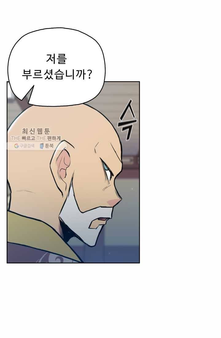 풍운전신 31화 11