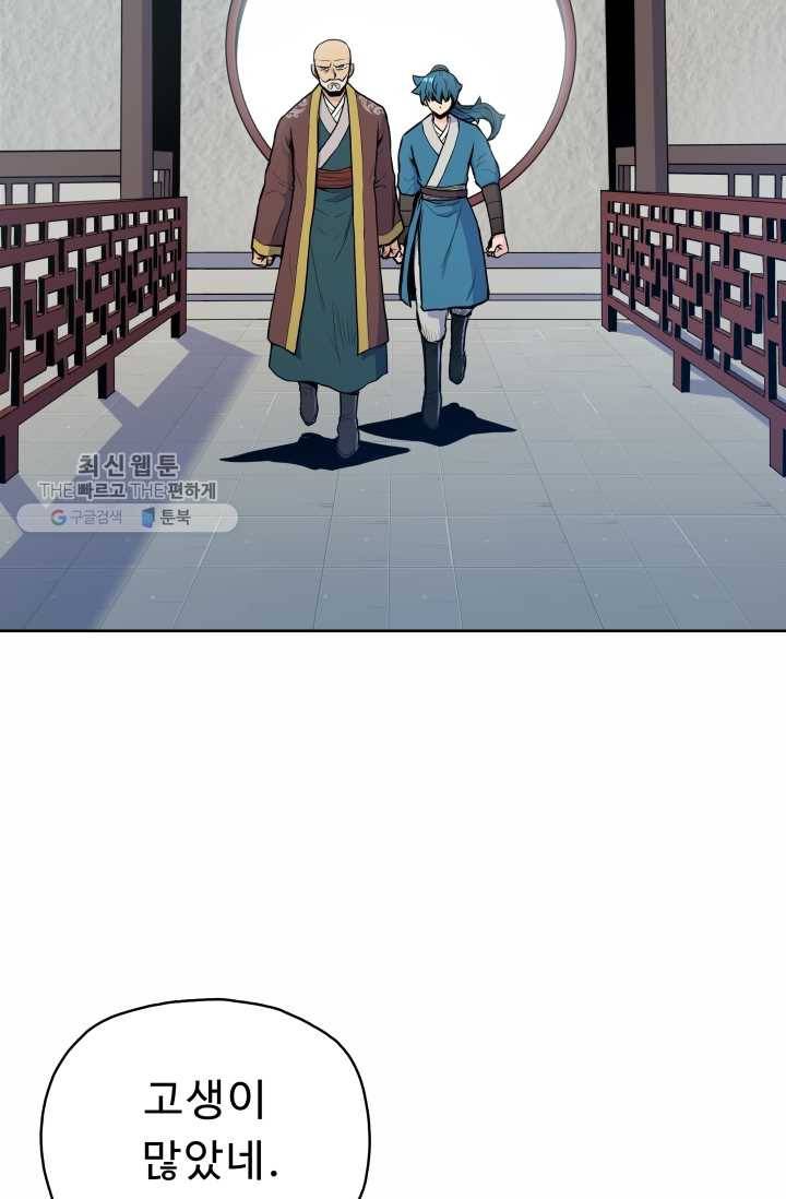풍운전신 31화 15