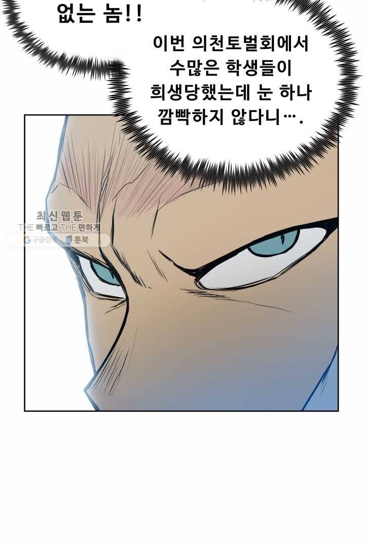풍운전신 31화 17