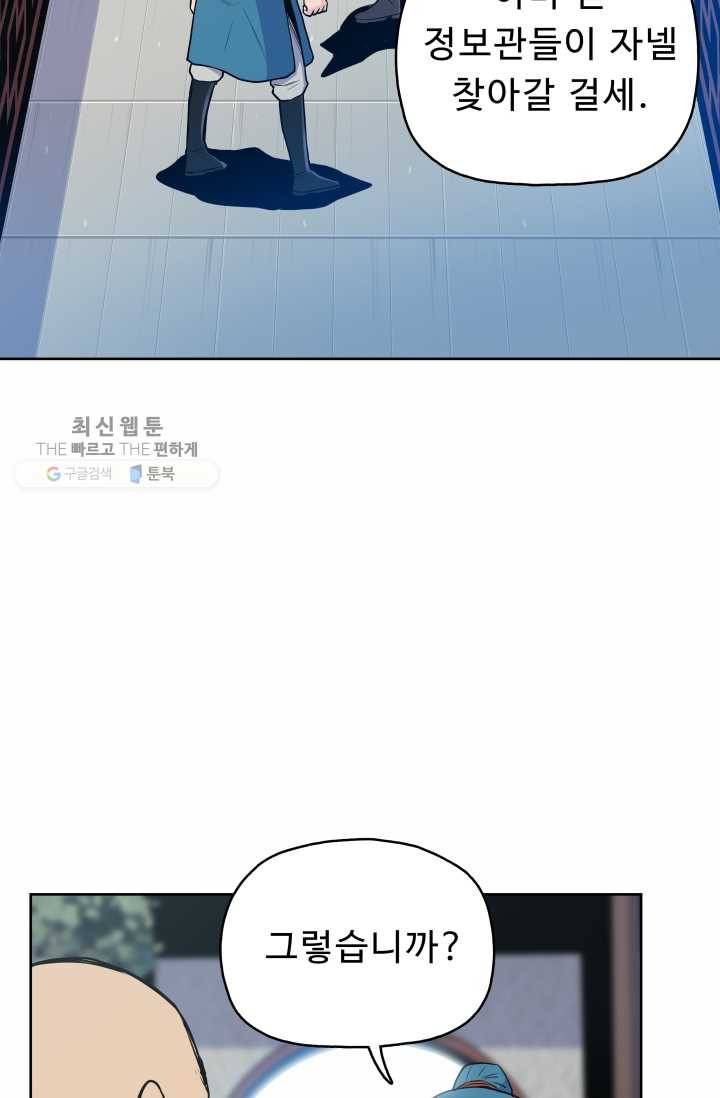 풍운전신 31화 19