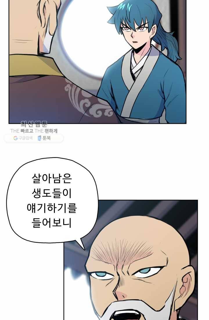 풍운전신 31화 20