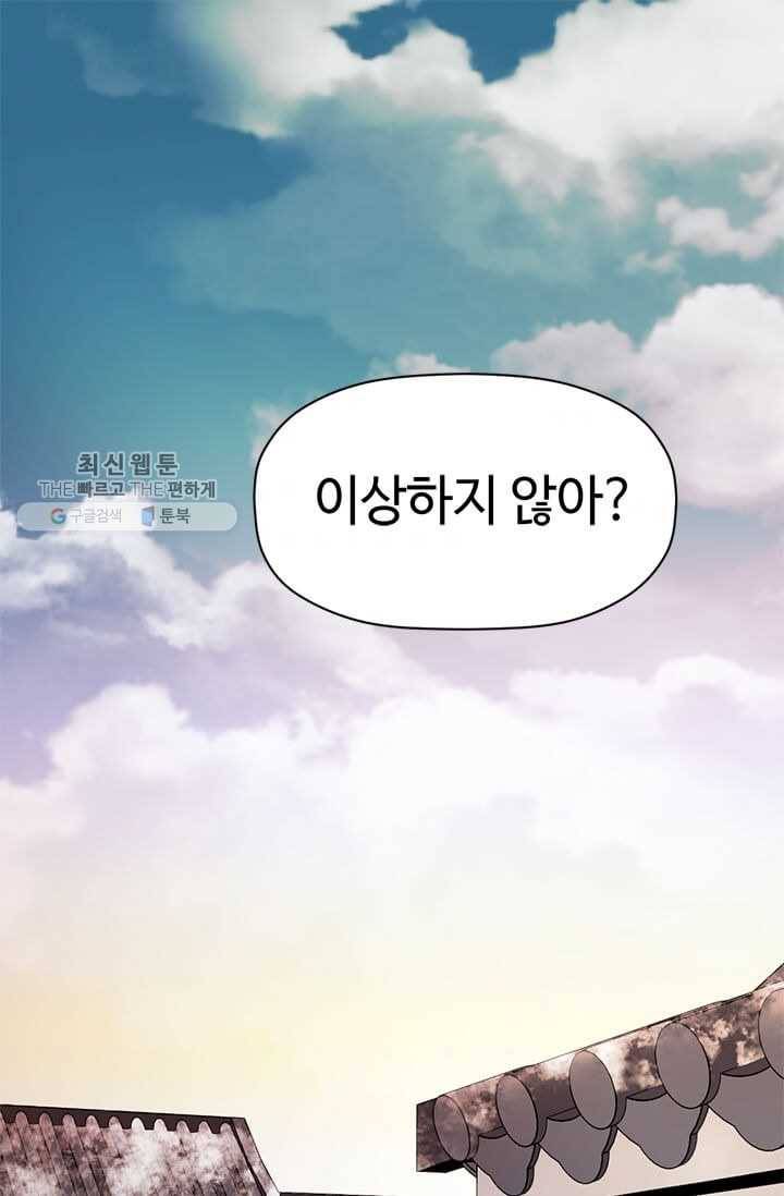 학사귀환 24화 1