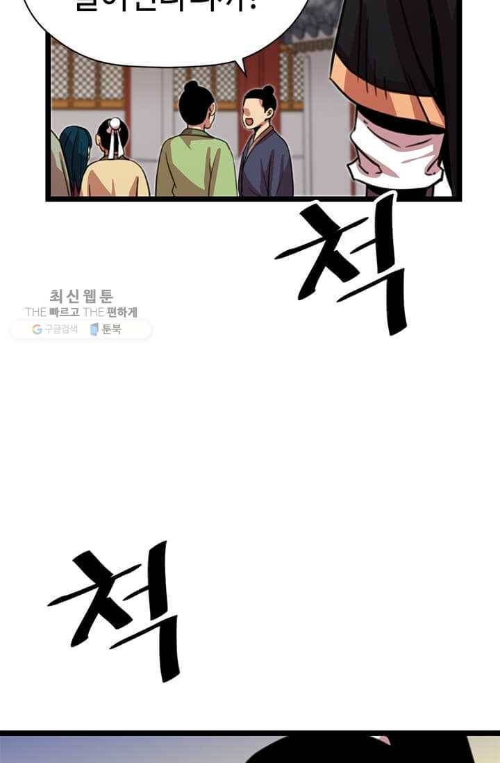 학사귀환 24화 4