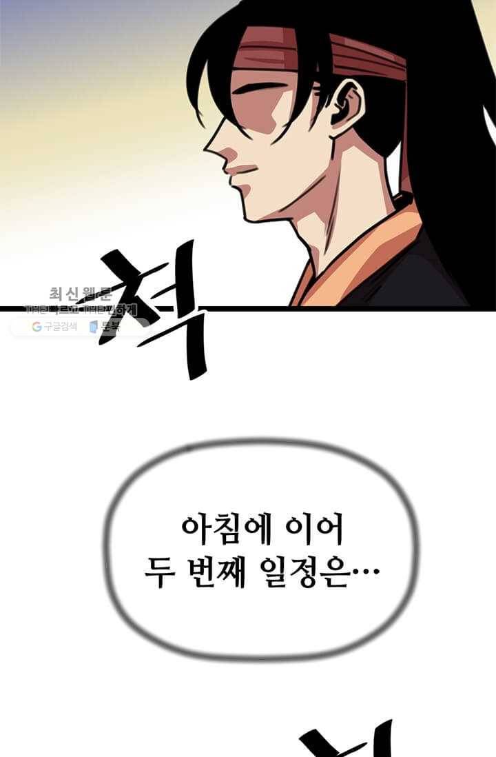 학사귀환 24화 5