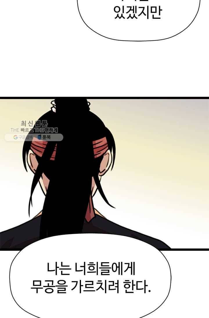 학사귀환 24화 7