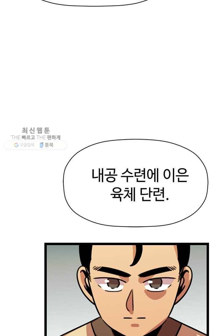 학사귀환 24화 8