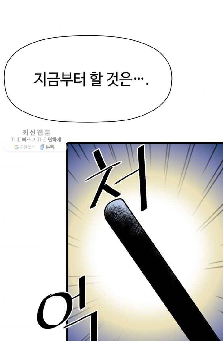 학사귀환 24화 11