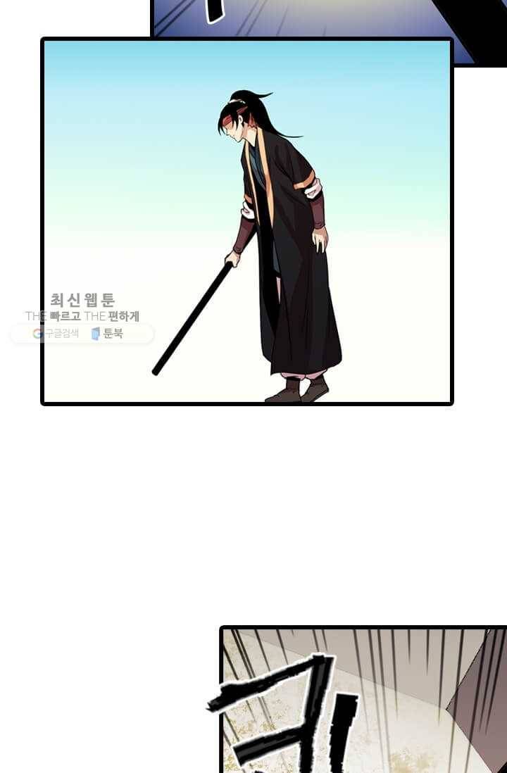 학사귀환 24화 12