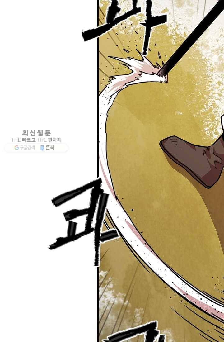 학사귀환 24화 13