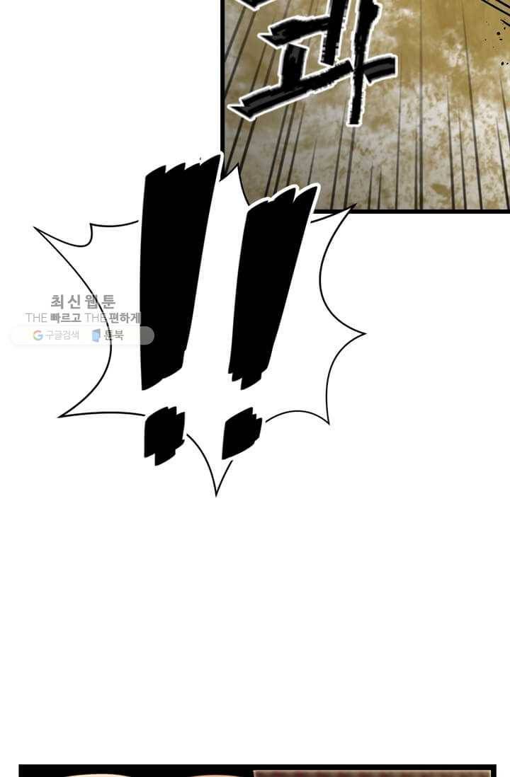학사귀환 24화 14
