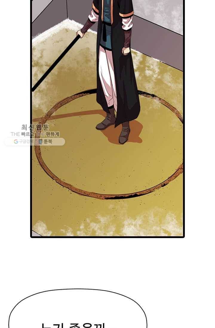 학사귀환 24화 16