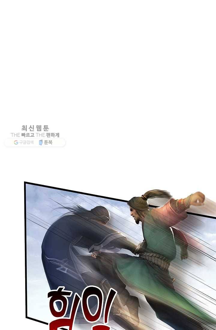특수요원 무림으로 가다 5화 2