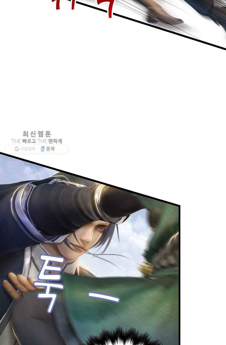 특수요원 무림으로 가다 5화 3