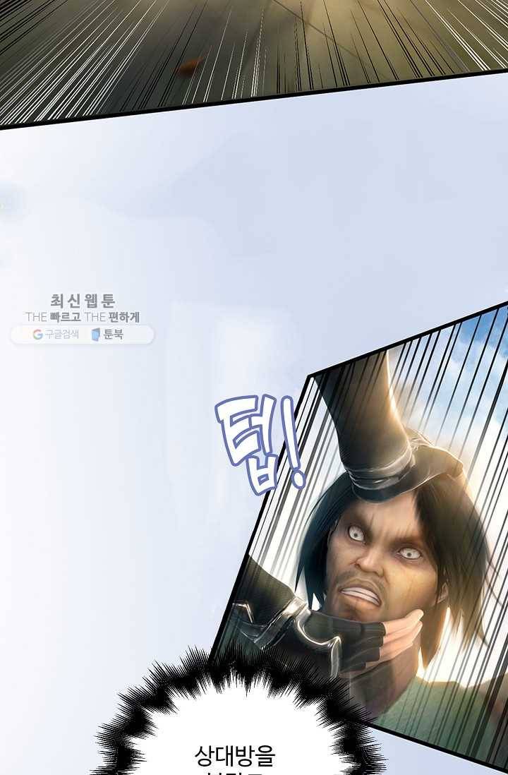특수요원 무림으로 가다 5화 5