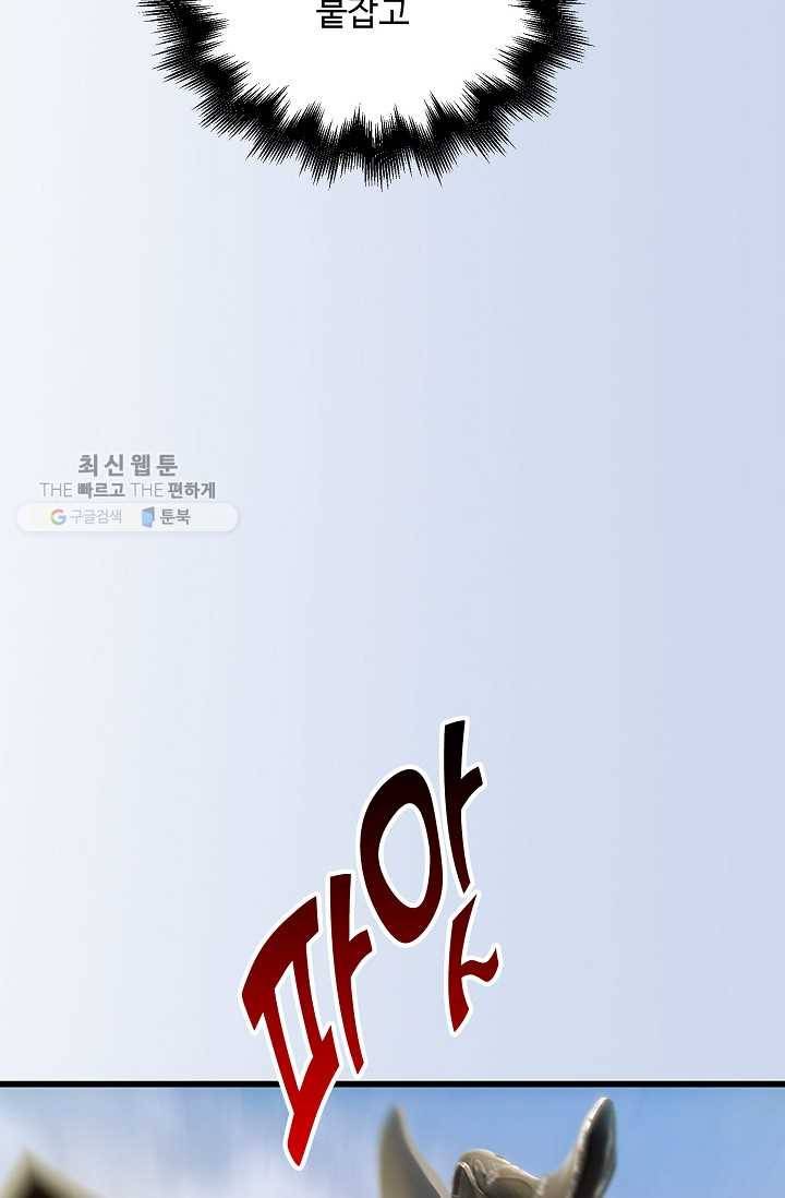 특수요원 무림으로 가다 5화 6