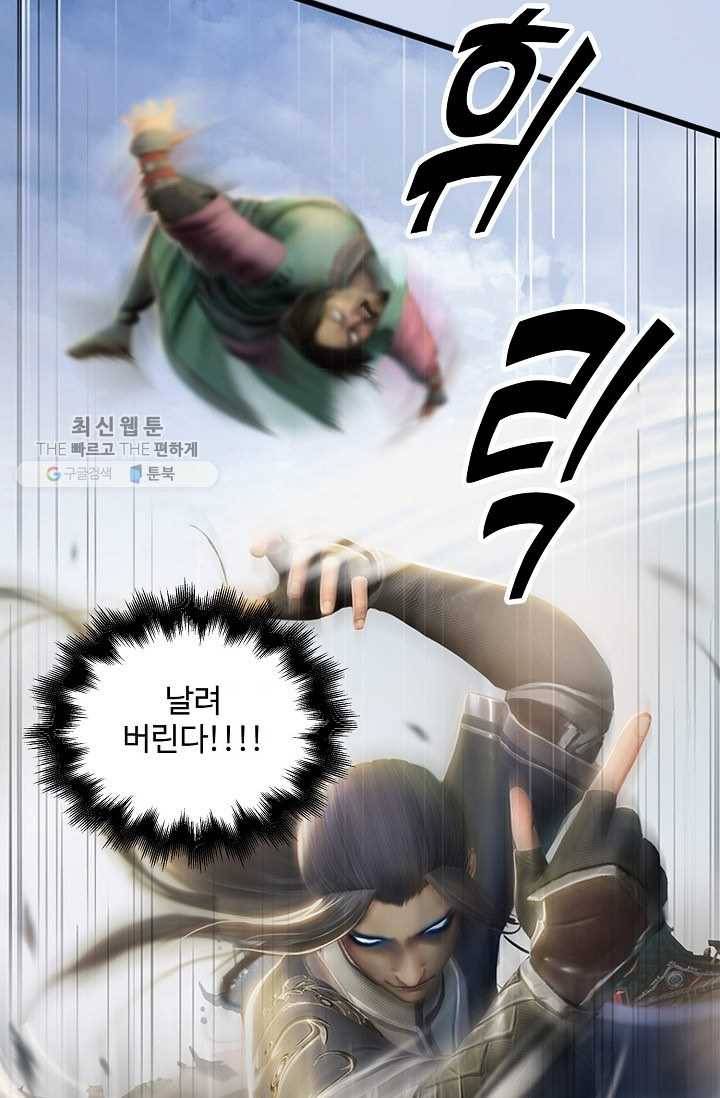 특수요원 무림으로 가다 5화 8