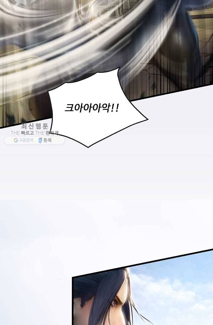 특수요원 무림으로 가다 5화 9