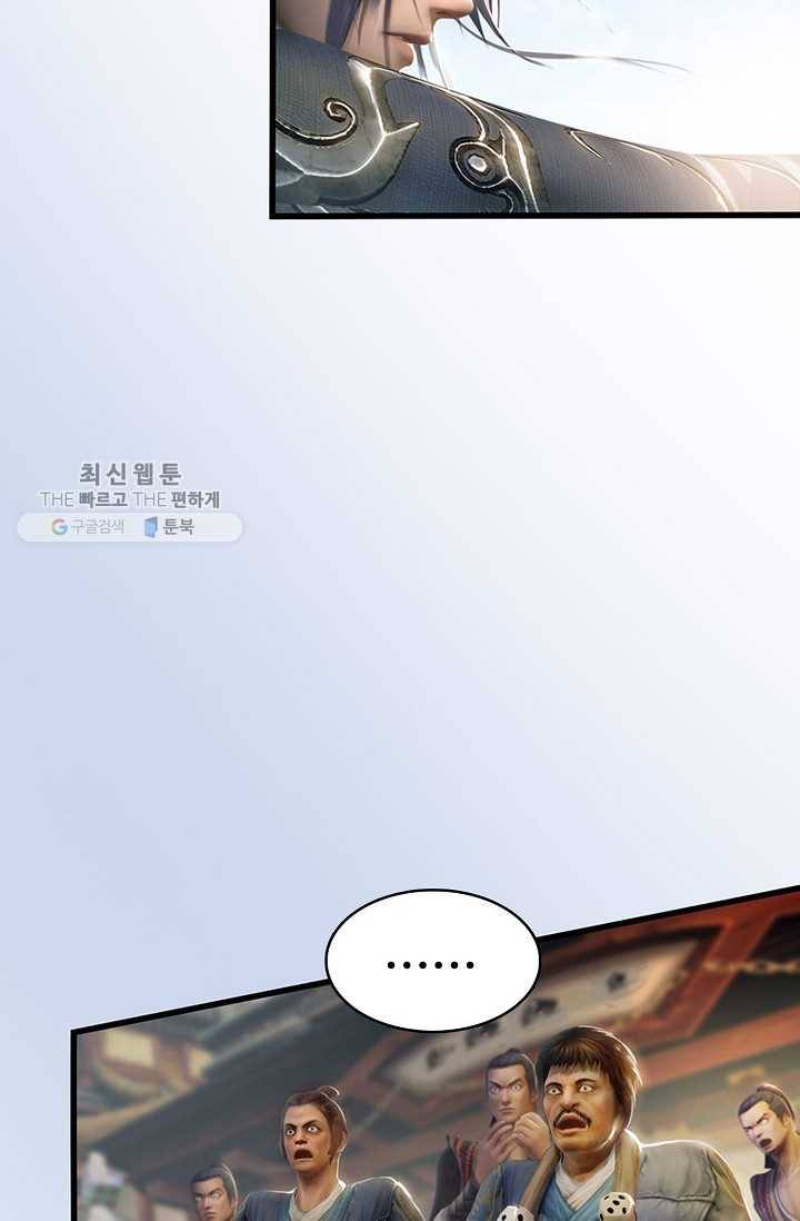 특수요원 무림으로 가다 5화 10