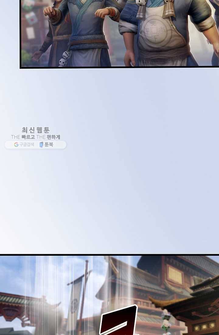 특수요원 무림으로 가다 5화 11