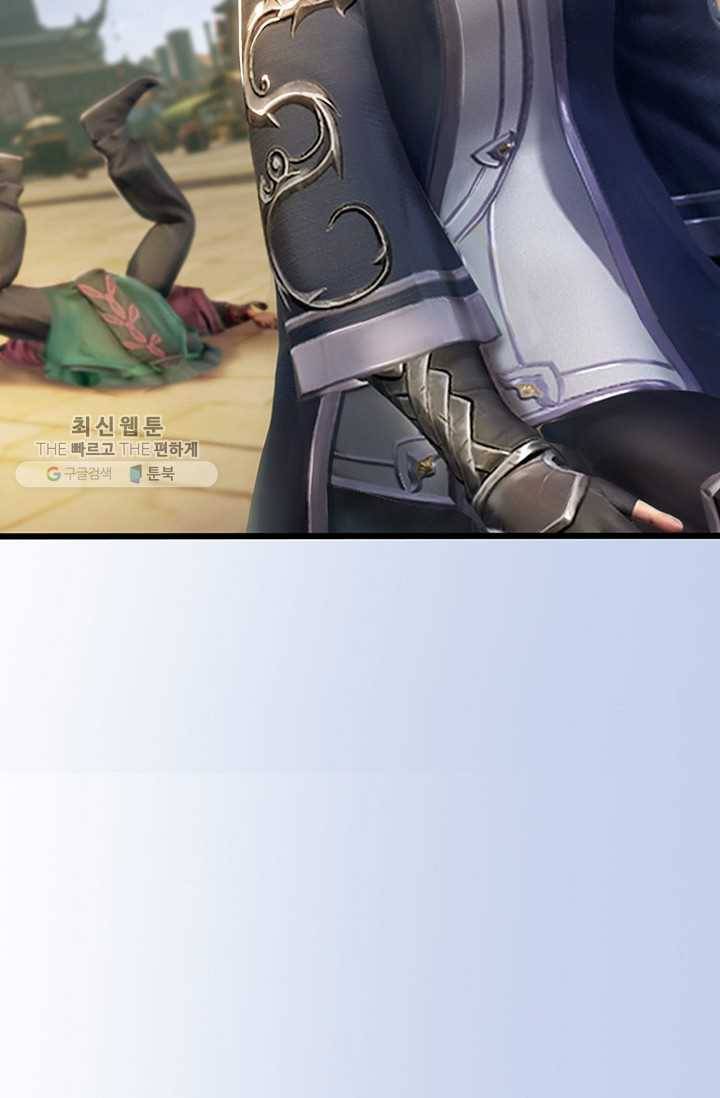 특수요원 무림으로 가다 5화 13