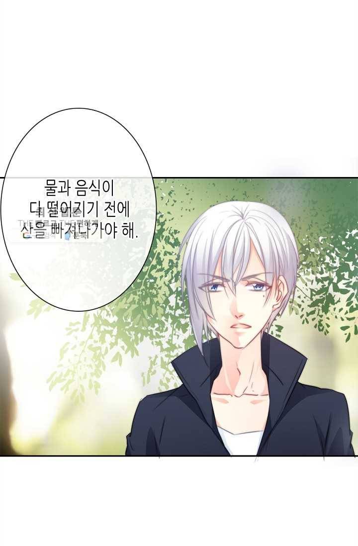 이 남자 이 여자의 연애방식 24화 2