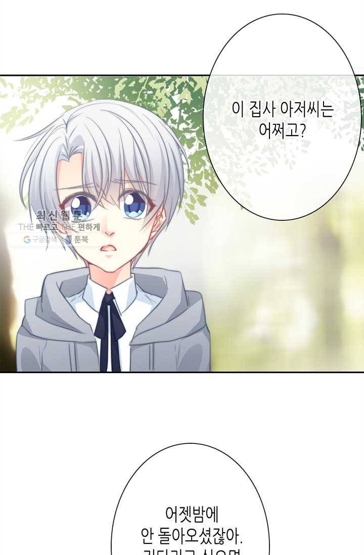 이 남자 이 여자의 연애방식 24화 3