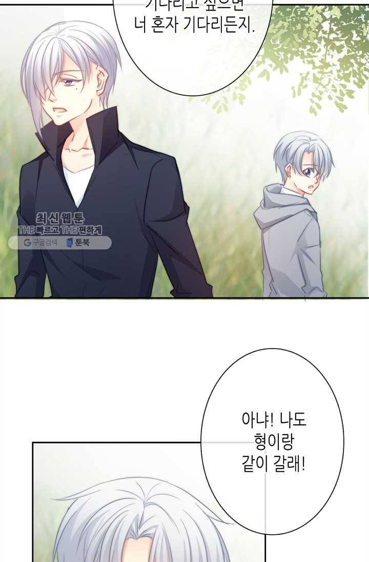 이 남자 이 여자의 연애방식 24화 4