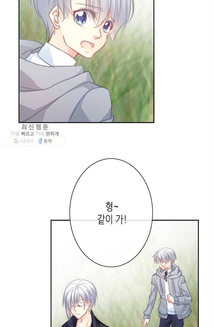 이 남자 이 여자의 연애방식 24화 5