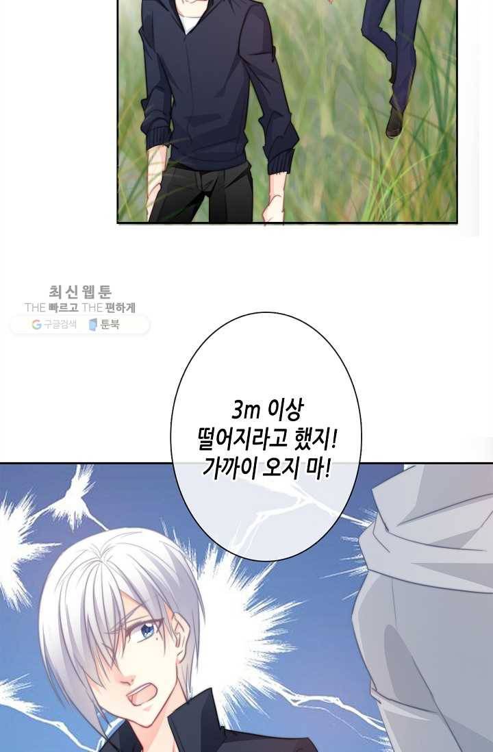 이 남자 이 여자의 연애방식 24화 6
